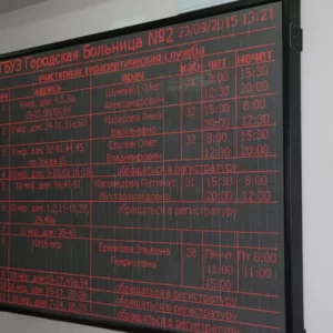Информационное табло для больниц и поликлиник р 3,75